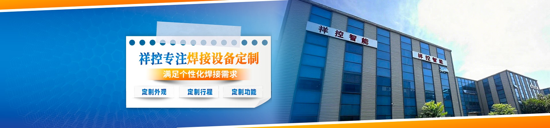 云浮自动火焰钎焊机厂家-支持非标定制-祥控智能